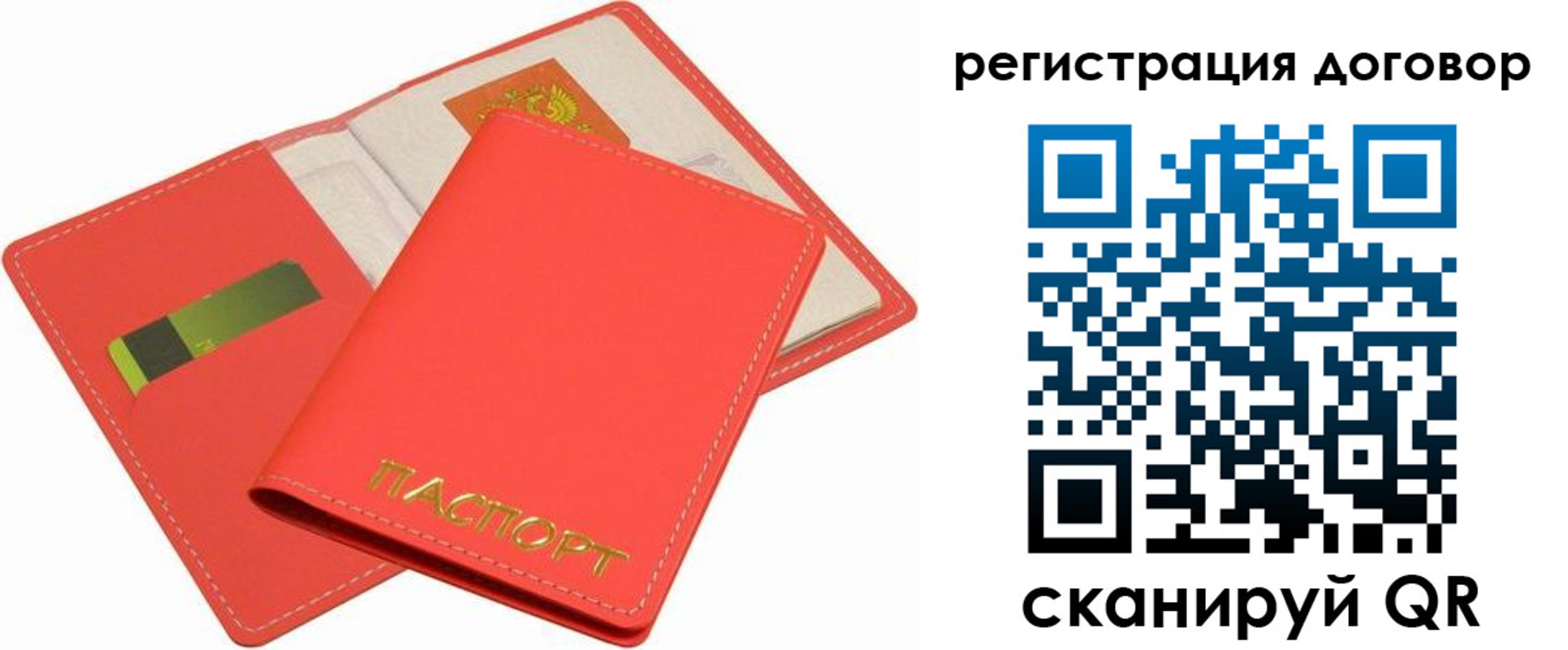 прописка иностранных граждан в Улан-Удэ