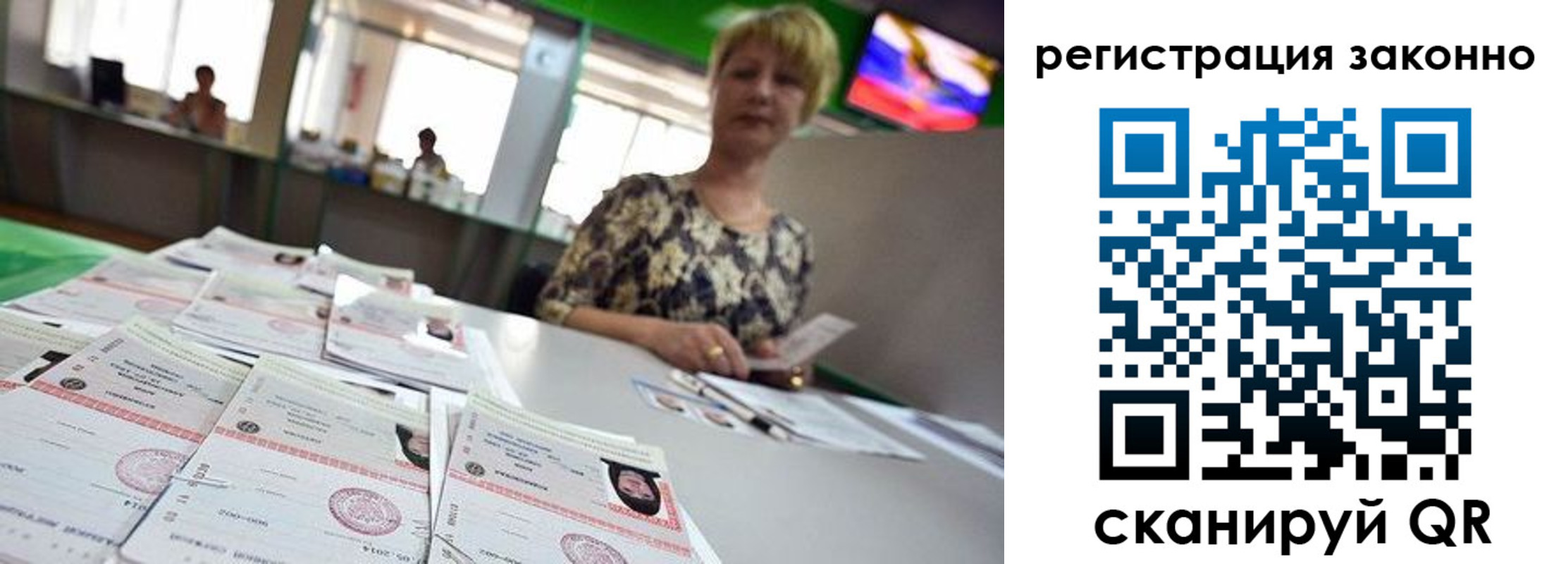 регистрация для школы в Улан-Удэ
