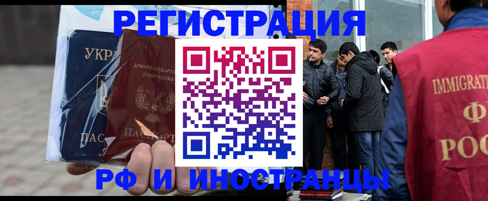 прописка гарантия в Улан-Удэ