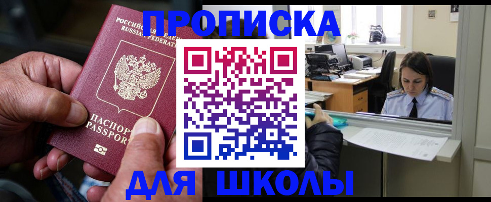 прописка поиск в Улан-Удэ