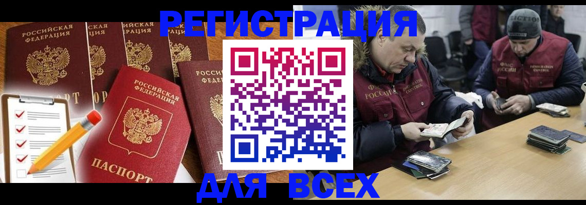 временная регистрация недорого в Улан-Удэ