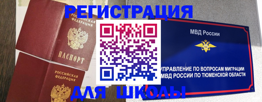 прописка гарантия в Улан-Удэ